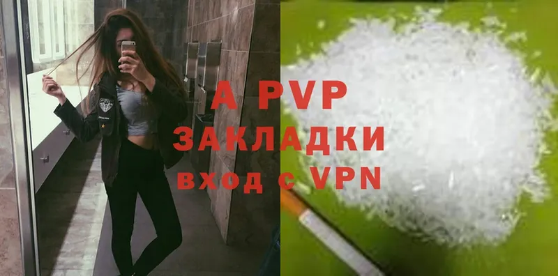 площадка наркотические препараты  Валдай  A-PVP мука 