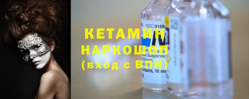 КЕТАМИН VHQ Валдай