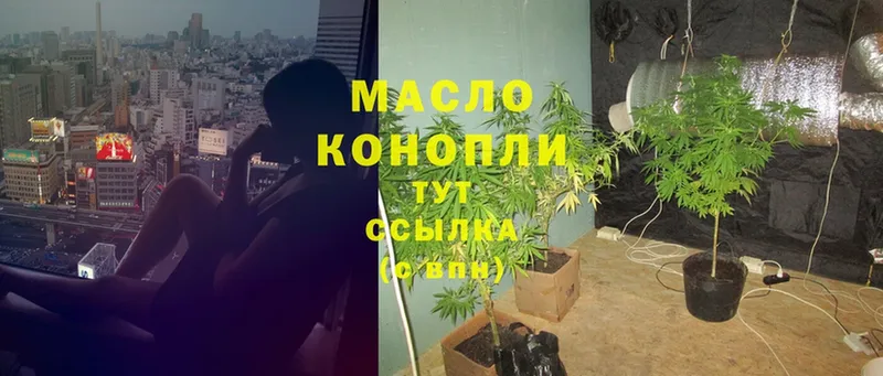 магазин    Валдай  площадка клад  ТГК THC oil  мега  